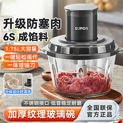 SUPOR 苏泊尔 绞肉机1.75L家用电动多功能料理搅拌机绞肉绞馅捣蒜