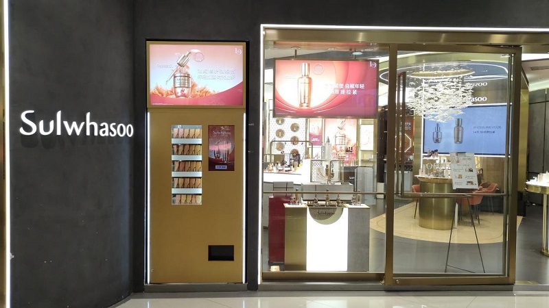 转型化妆品售货机